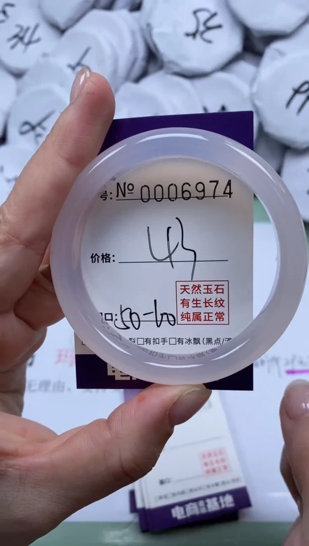 【闪购商品】玛瑙/玉髓手镯未镶嵌6974