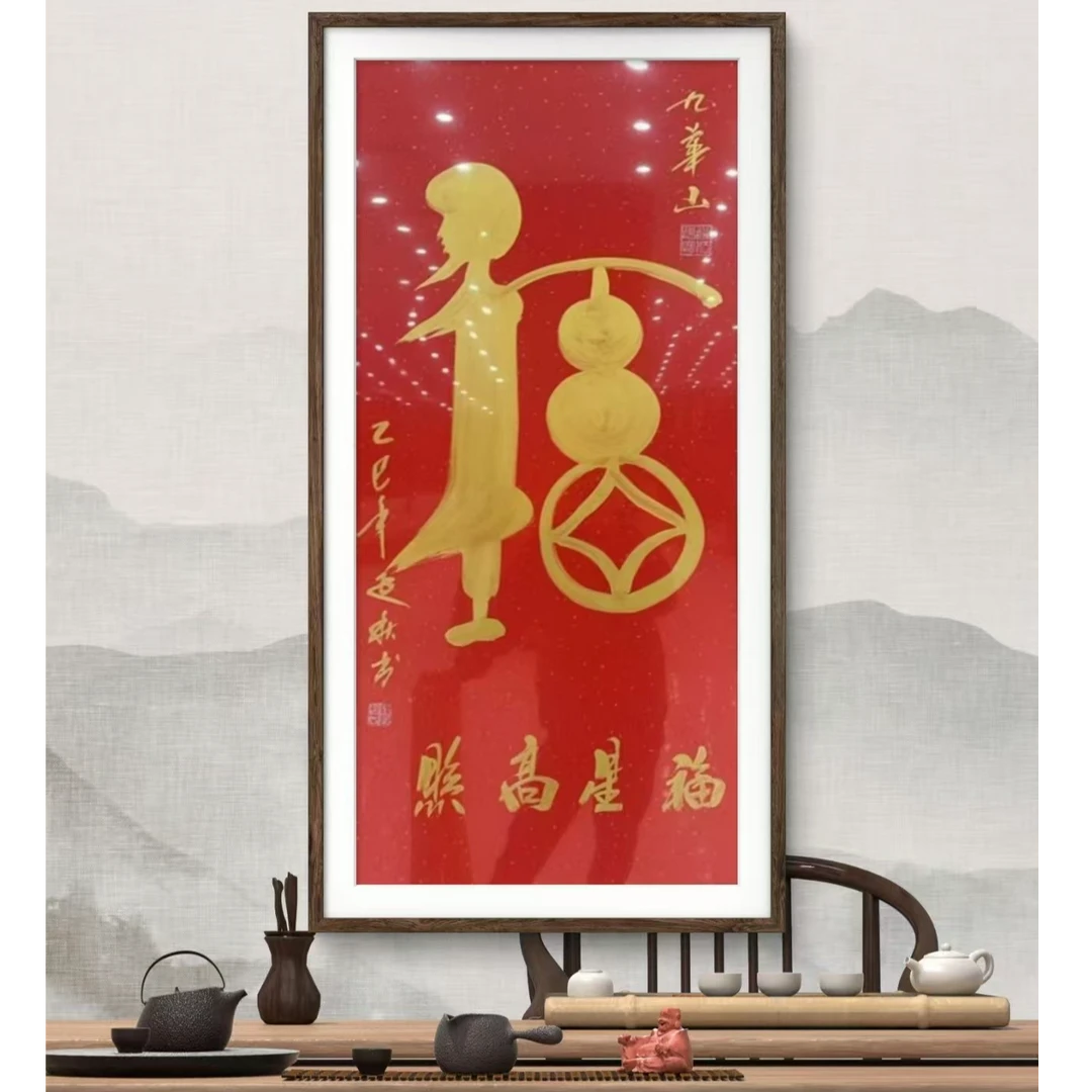 橱窗展示/高端艺术/宣纸书法/带证书/不带框