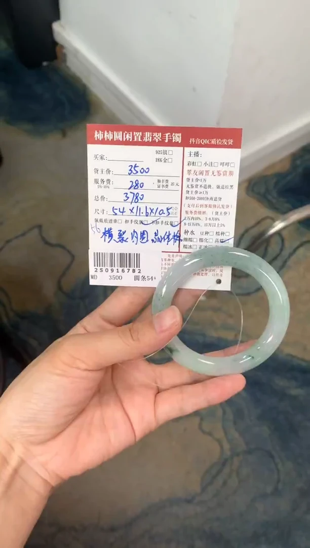 未镶嵌手镯翡翠?*淡姐姐250916782