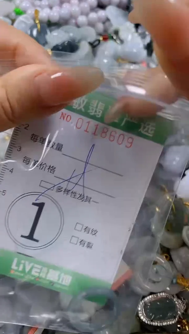 【闪购商品】翡翠颈饰未镶嵌闪购0118609多样性发其一