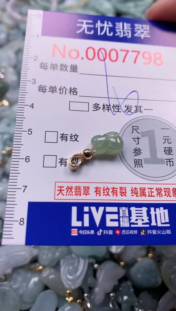吊坠(不含链)未镶嵌翡翠7798