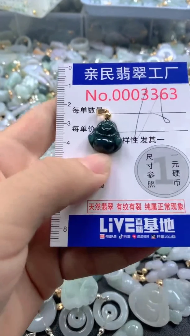 颈饰未镶嵌翡翠3363