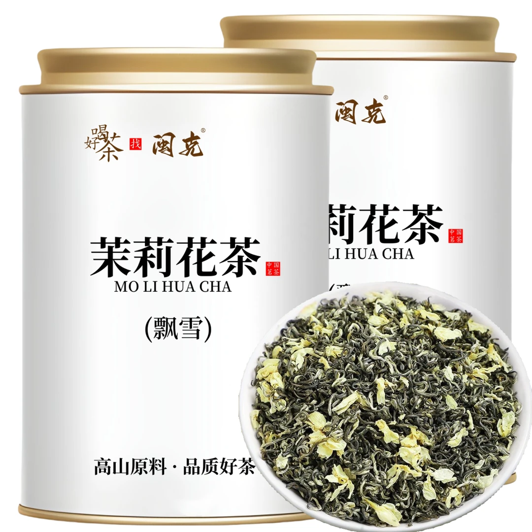 特级茉莉花茶2024新茶传统制作特浓香型白毫 高端单芽飘雪茶叶