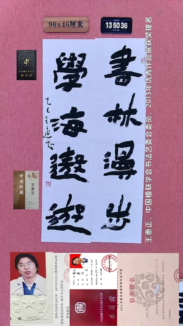 书法131    王老师书法作品