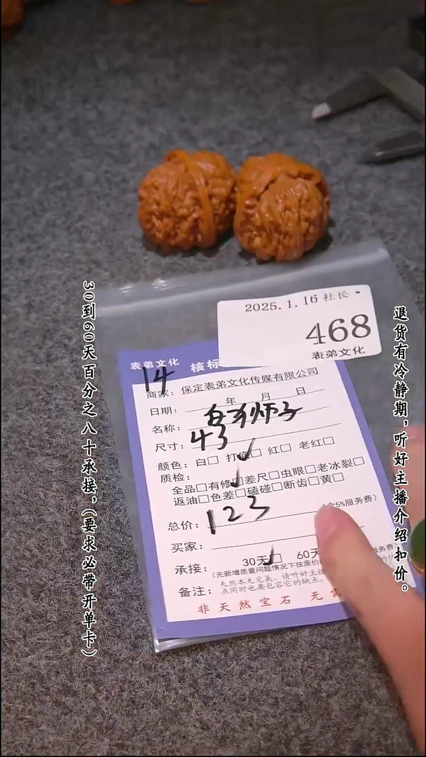 【闪购商品】文玩核桃吊坠468白狮子