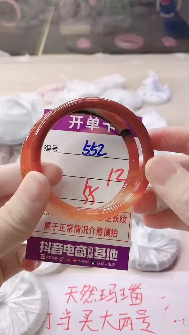 手镯玛瑙/玉髓未镶嵌552