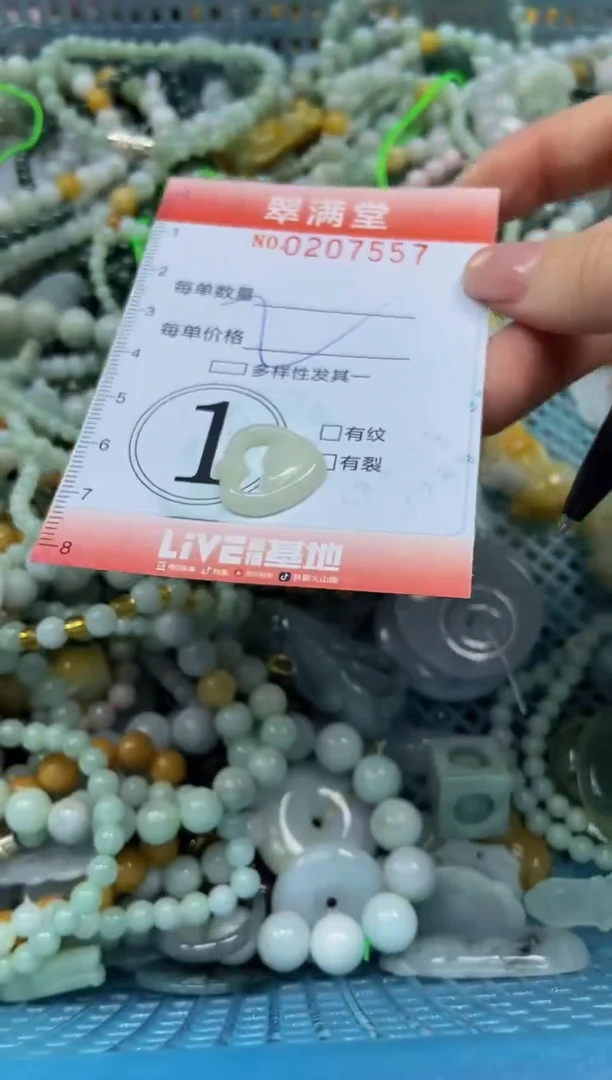 颈饰未镶嵌翡翠闪购0207557