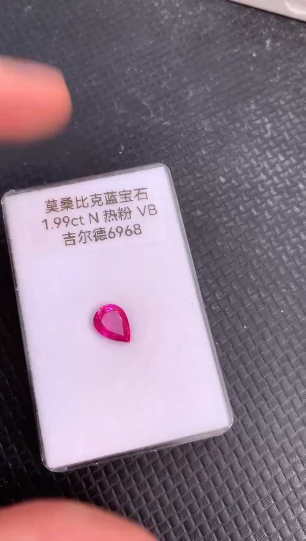 蓝宝石裸石未镶嵌1.99ct 无烧 热粉