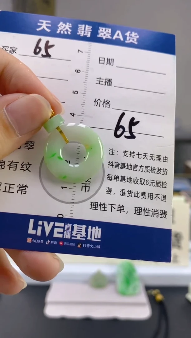 【闪购商品】翡翠颈饰18K金镶嵌天然A货翡翠