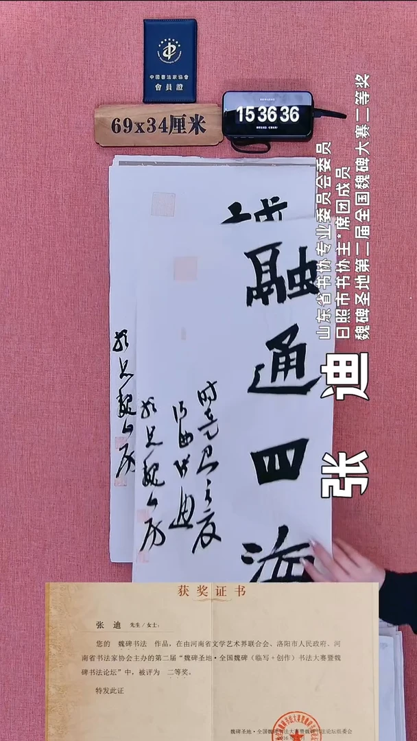 书法355          张老师书法作品