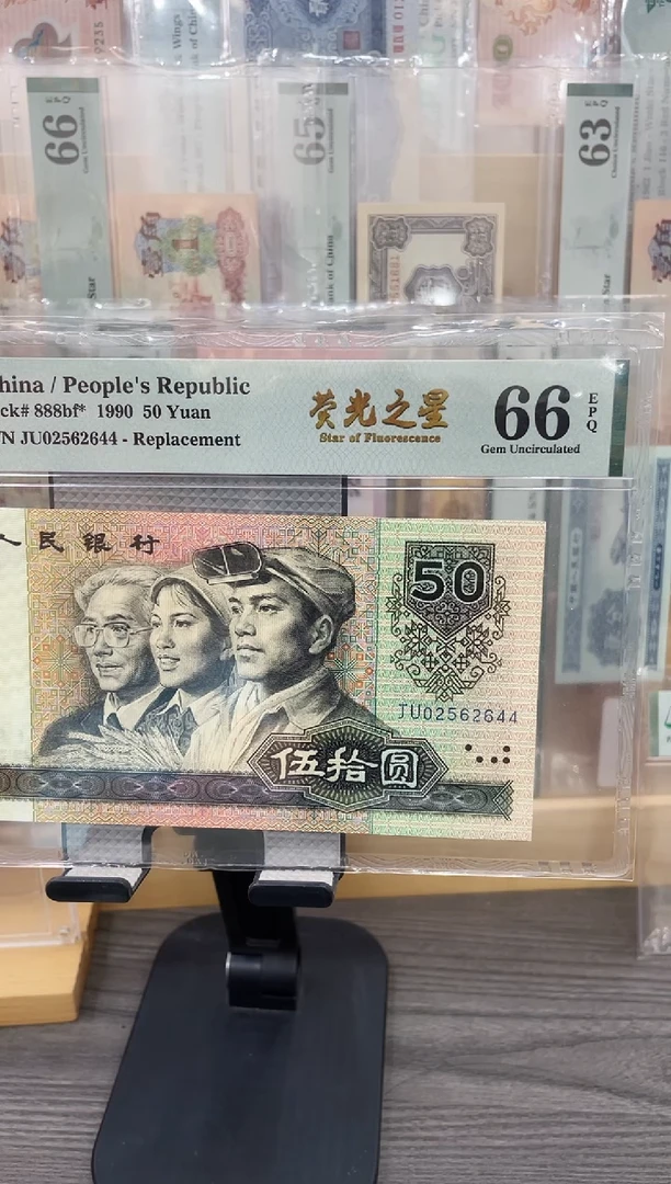 ZI冠9050补号66E带4单张号码随机