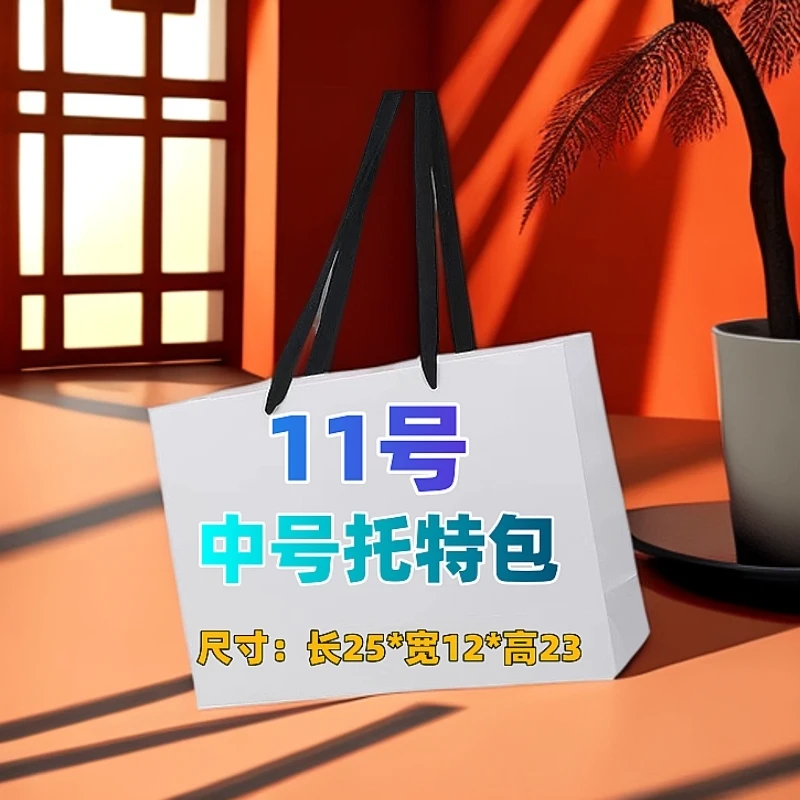 【11号】时尚潮流手提单肩可斜挎托特包