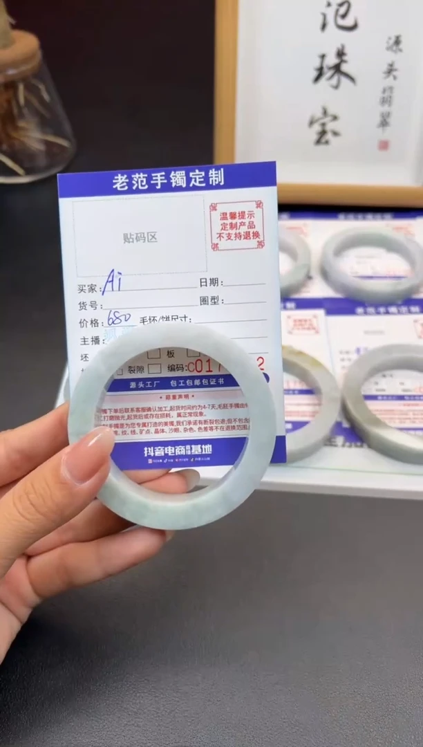 未镶嵌手镯定制翡翠A****g手镯5457