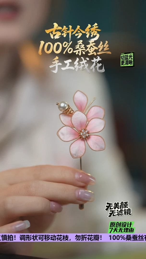 刺绣重工 胸针 《粉色牡丹花》100%桑蚕丝