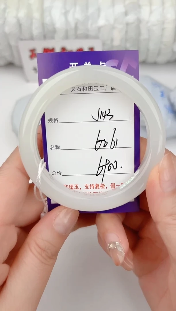 和田玉手镯未镶嵌143颜色微差无瑕疵