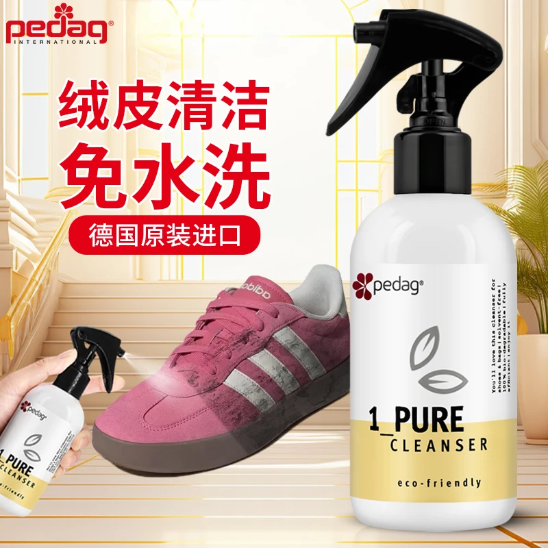 进口德训鞋清洗剂翻毛皮专用清洁护理麂皮磨砂反绒面鞋保养翻新剂