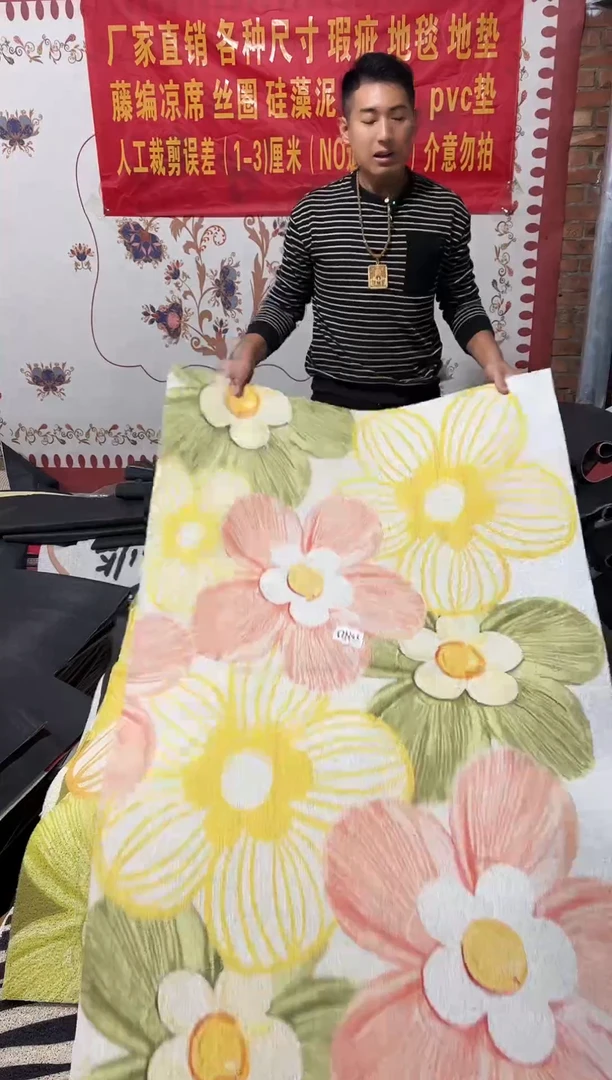 不退不换瑕疵丝圈地垫100*160cm680