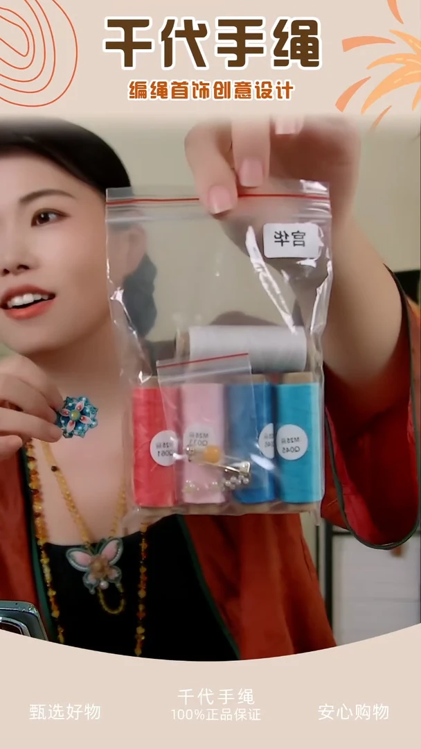 KC宫华材料包 千代手绳