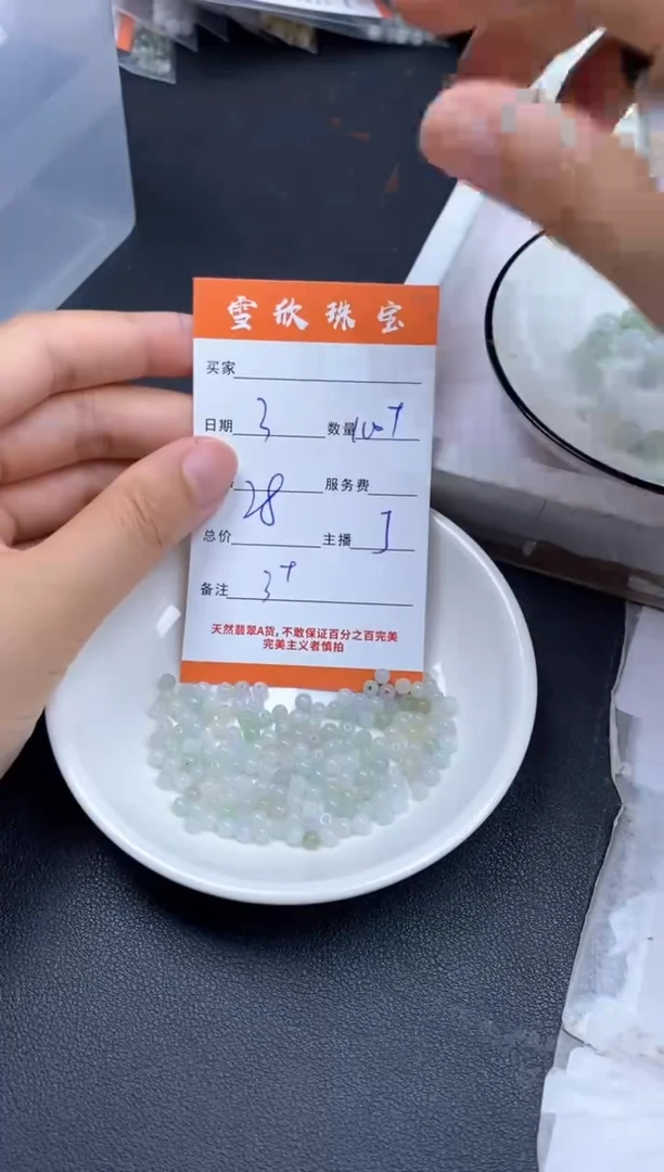 颈饰未镶嵌翡翠雪欣散珠定制diy