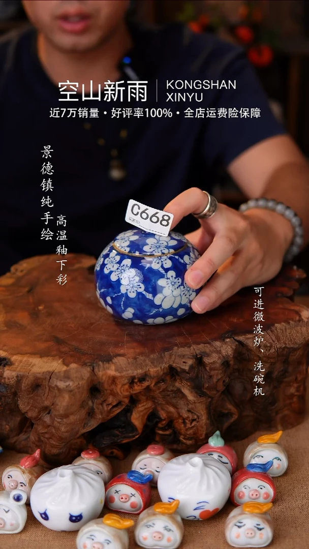 瓷片668空山新雨高温瓷器