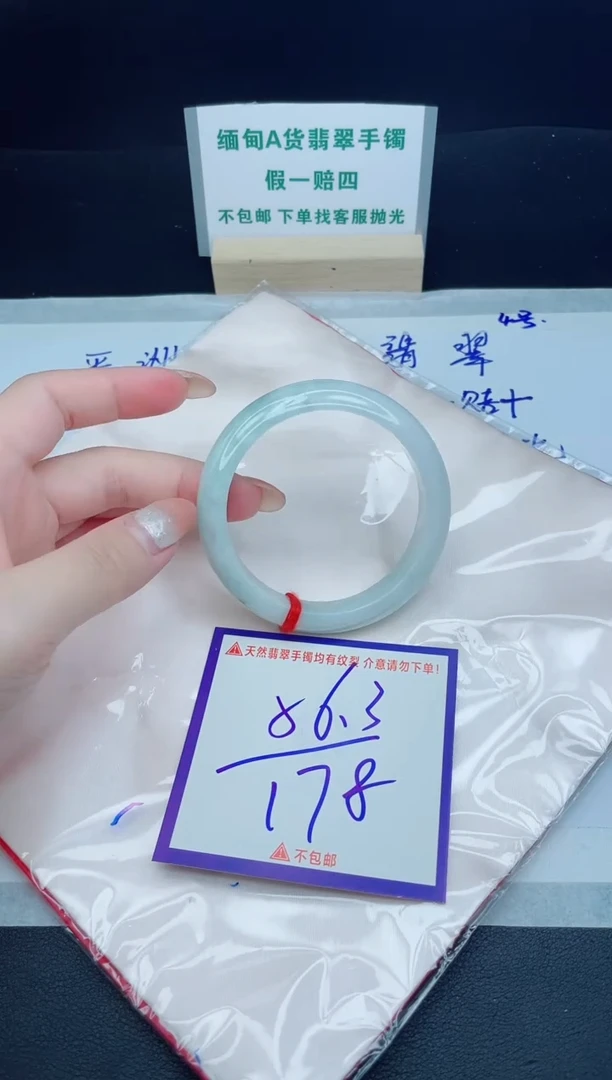 定制翡翠未镶嵌我