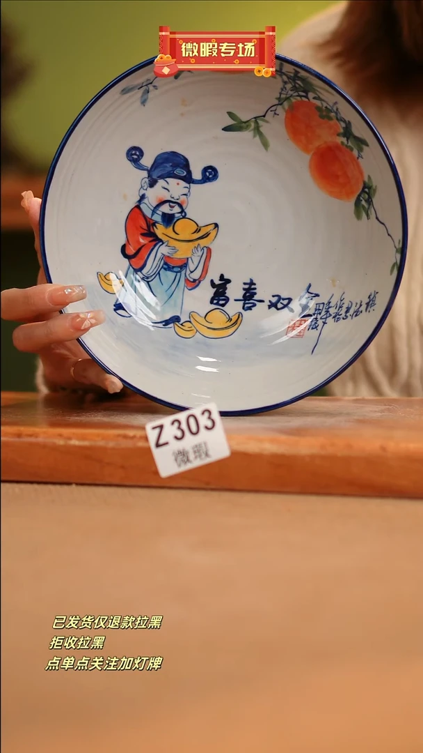 【闪购商品】其他WZ303窑林瓷业瓷器