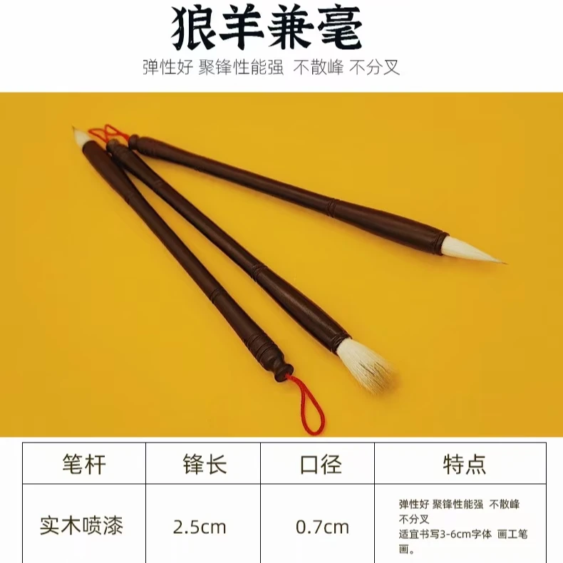 精品特制小楷1.6/2.6cm