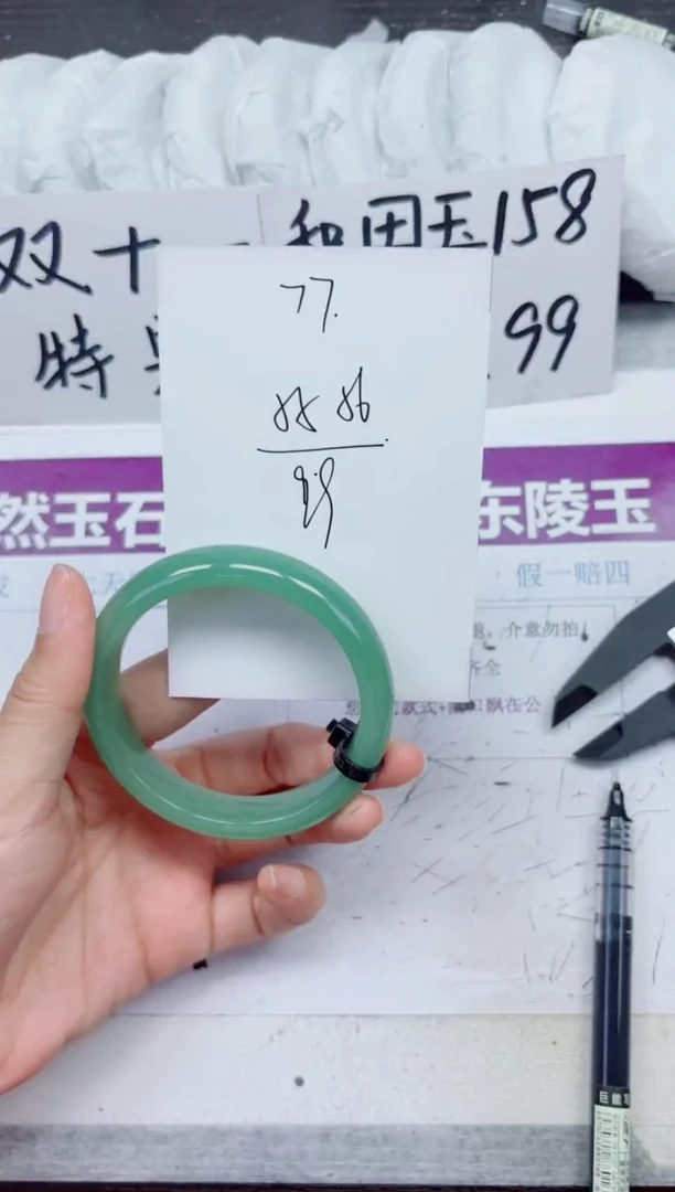 未镶嵌手镯石英质玉D77-55.56