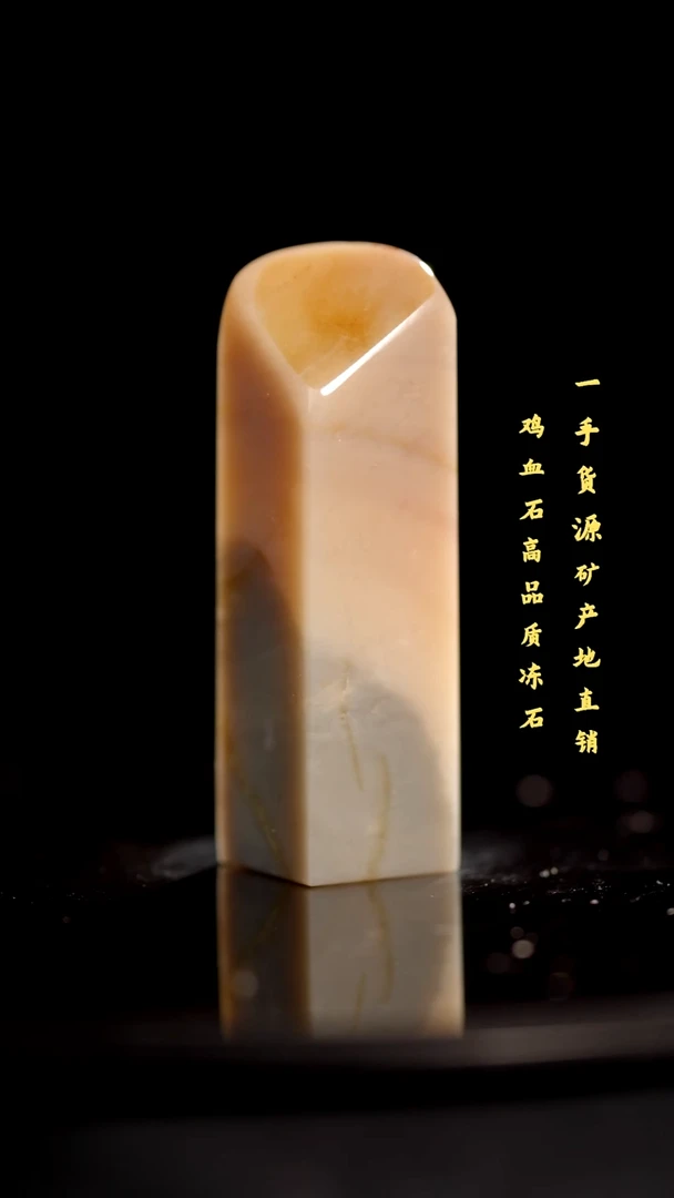 昌化石精品冻石印章
