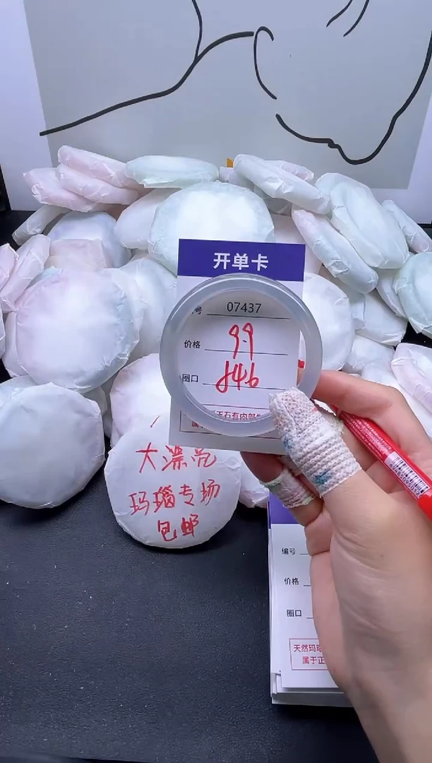 手镯玛瑙/玉髓未镶嵌7437