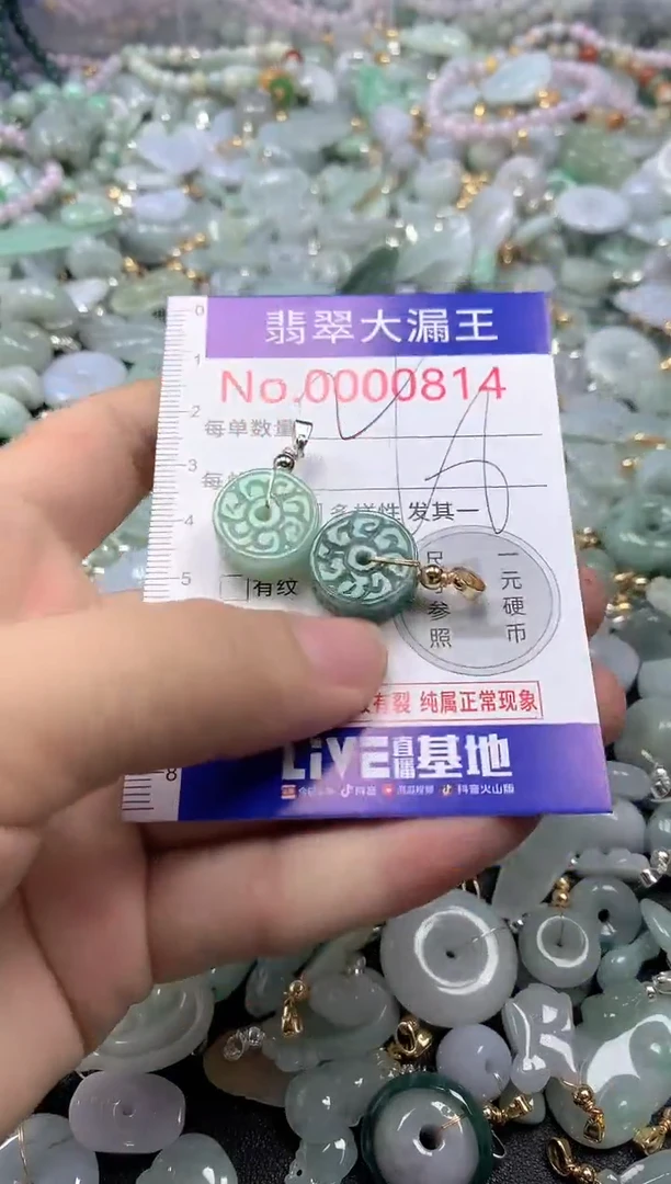 翡翠未镶嵌吊坠(不含链)814