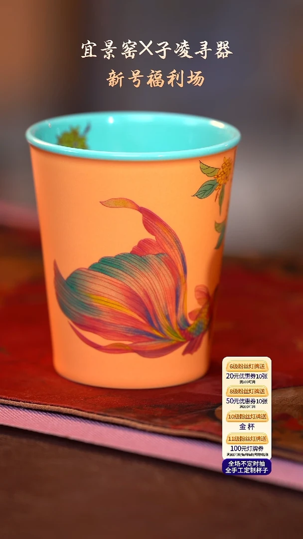 茶杯紫砂【宜景窑系列】可乐杯