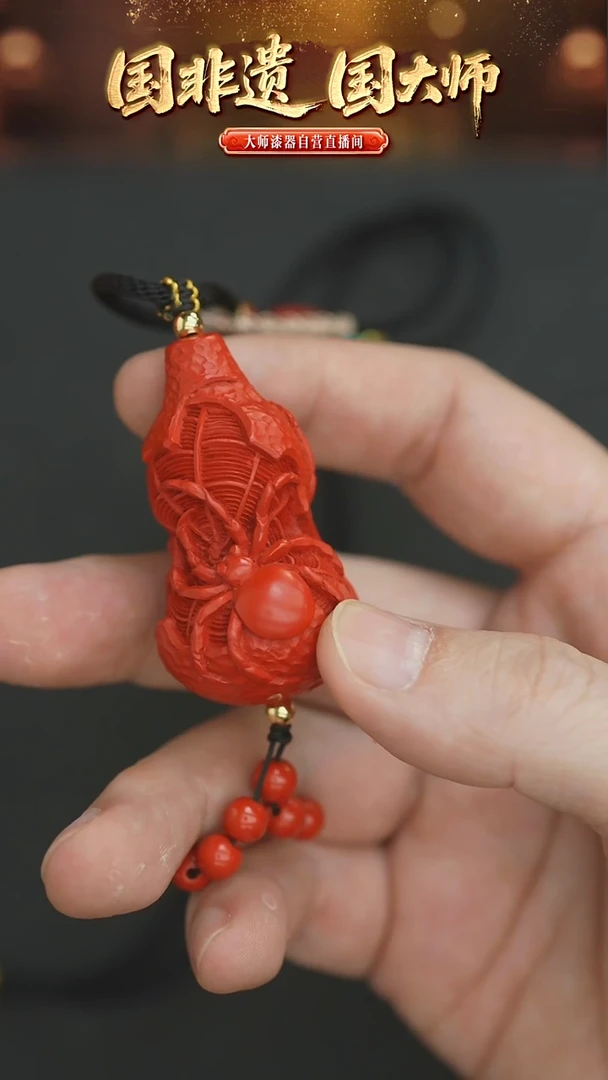 非遗技艺 雕漆脱胎葫芦吊坠