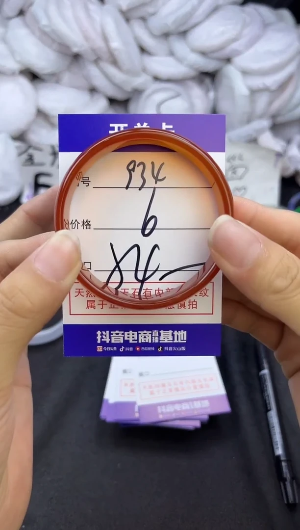 玛瑙/玉髓手镯未镶嵌934