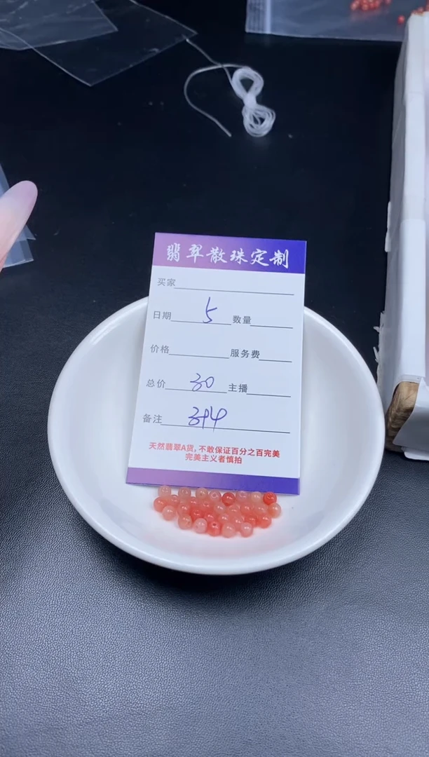 颈饰未镶嵌翡翠贞城散珠批发DIY编制