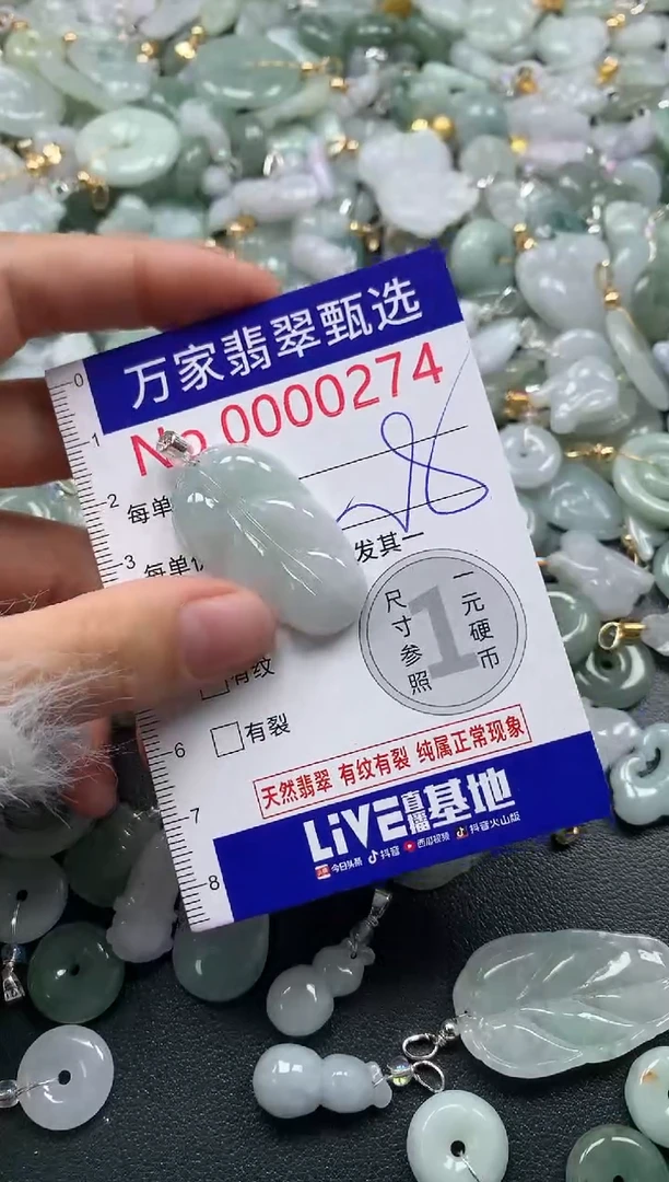 吊坠(不含链)未镶嵌翡翠0274