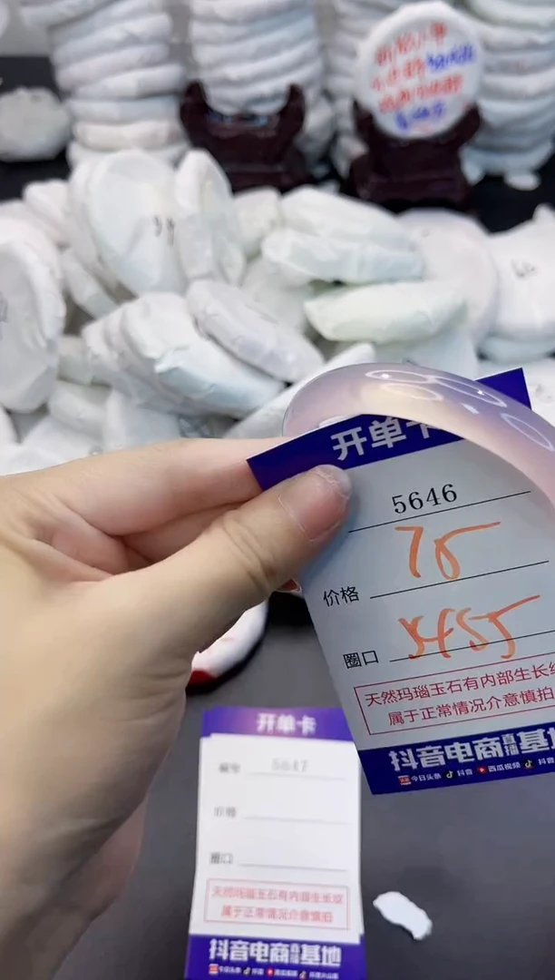 玛瑙/玉髓手镯未镶嵌5646