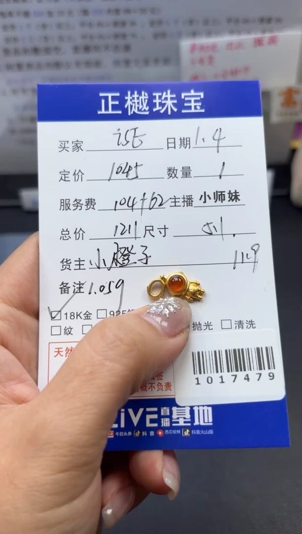颈饰未镶嵌翡翠兔****兔ZYZB-1017479