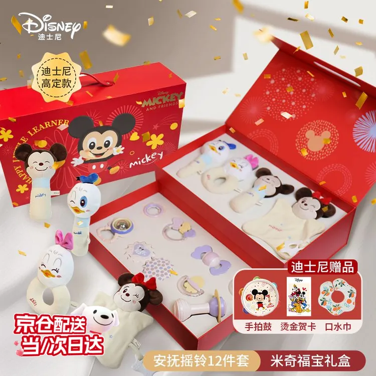 迪士尼新生儿见面安抚玩偶套盒宝宝手新生儿见面礼套装