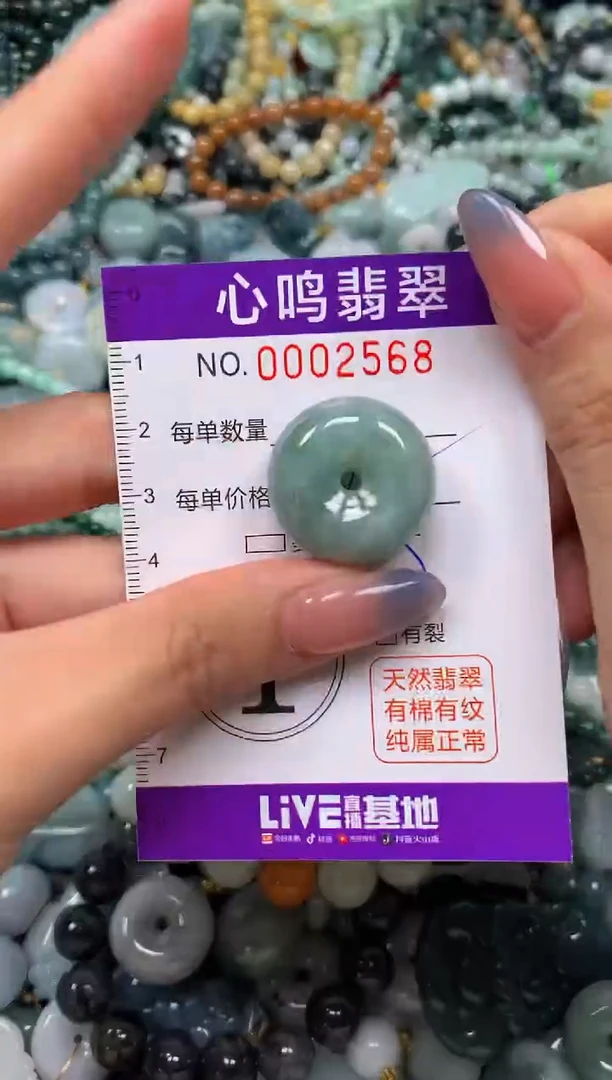 颈饰未镶嵌翡翠闪购002568
