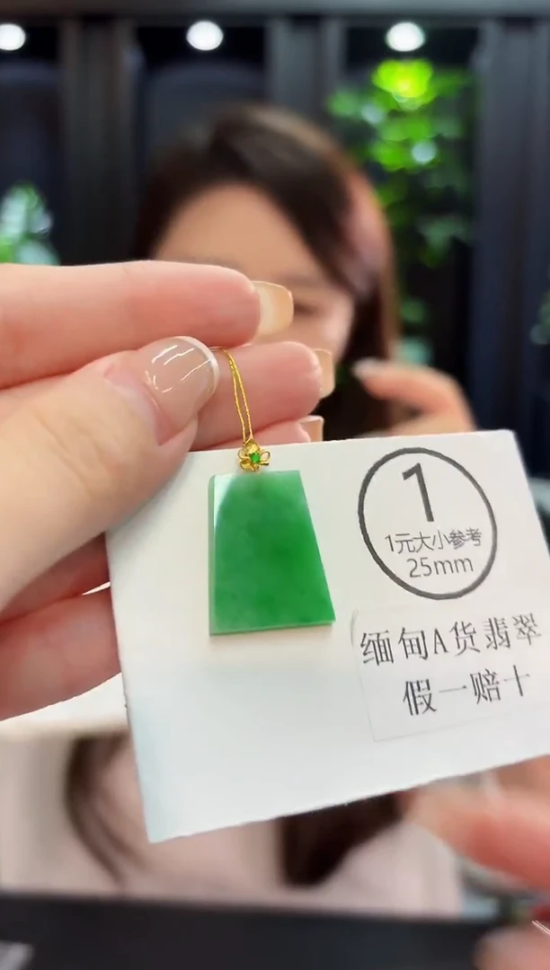 吊坠(不含链)18K金镶嵌翡翠 缅料A货/支持复检/一件
