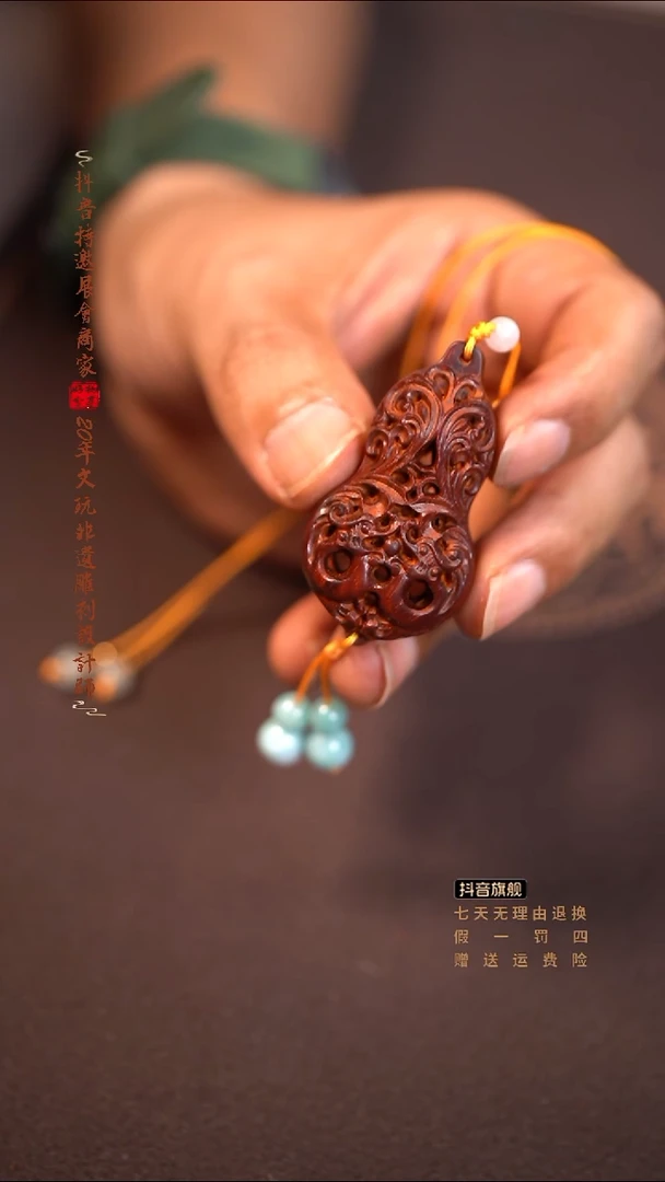 檀香紫檀（小叶紫檀）葫芦香囊挂件