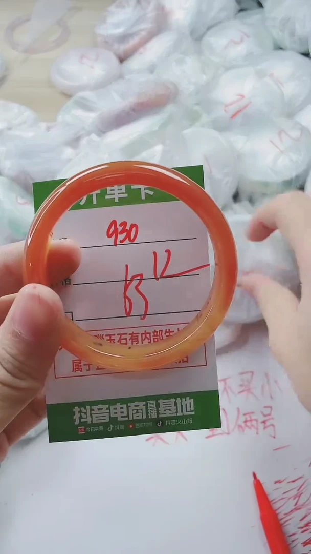 【闪购商品】玛瑙/玉髓手镯未镶嵌930