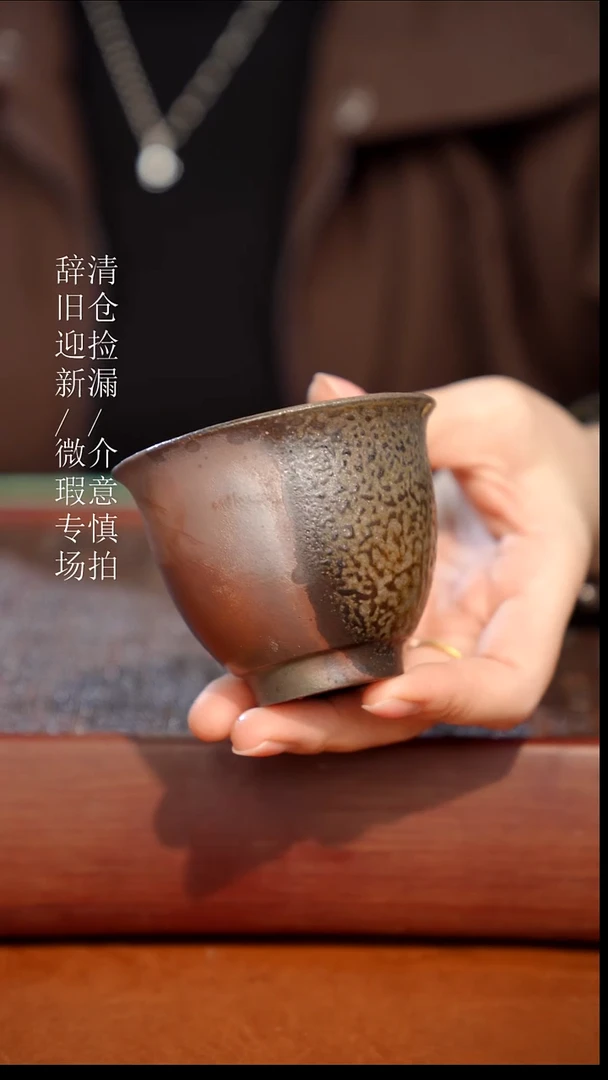 陶瓷瑕疵专场 奢瓷/瑞寅柴烧茶器400