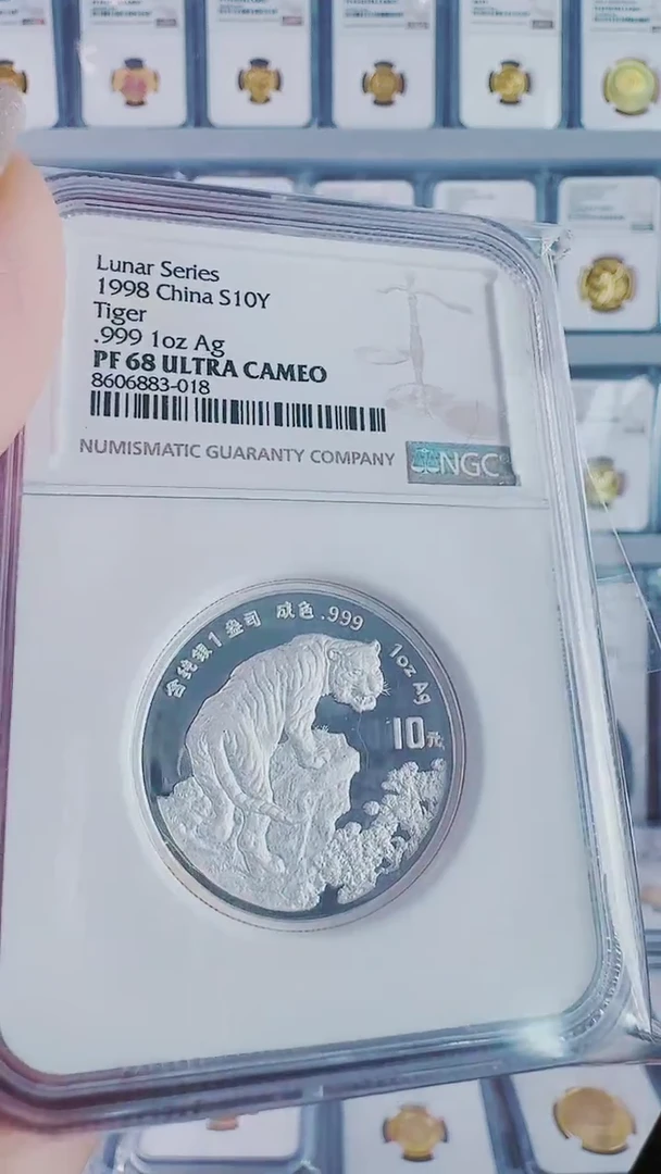纯银1998年加厚虎年银币NGC68分有证