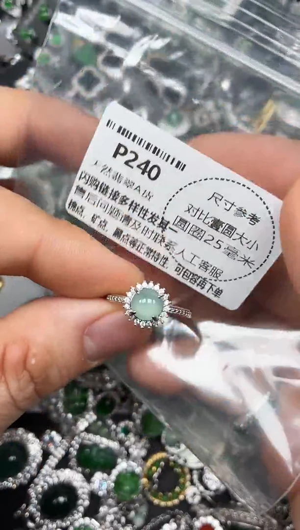颈饰未镶嵌翡翠P240戒指