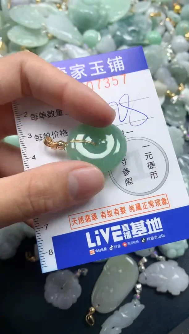 颈饰未镶嵌翡翠7357