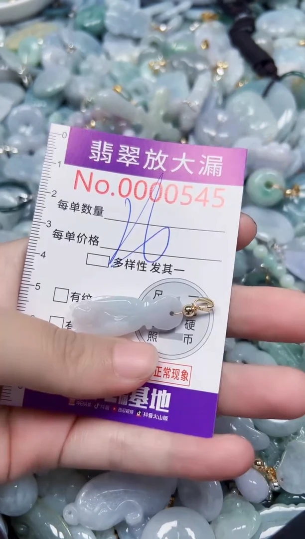 颈饰未镶嵌翡翠545