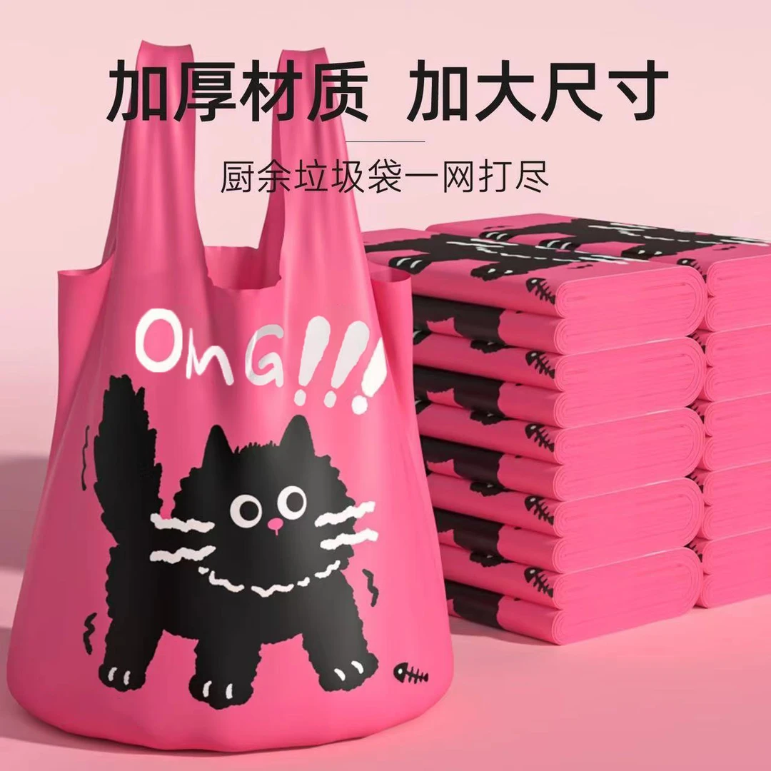 卡通惊吓猫加大加厚背心垃圾袋家用厨房办公