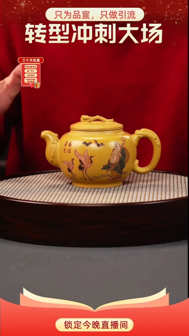 茶壶紫砂帝王金 如意鼓壶 彩刻仙鹤